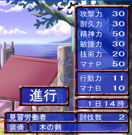 �E��X�e�[�^�X