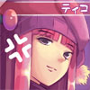 ティコ
