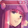 ティコ