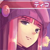 ティコ