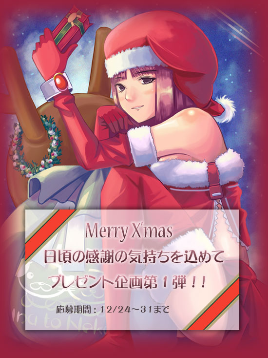 プレゼント企画第１弾